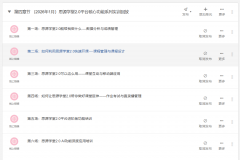 教员们环绕成就导出排序、AI批改道理等具体问题